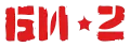 Би-2
