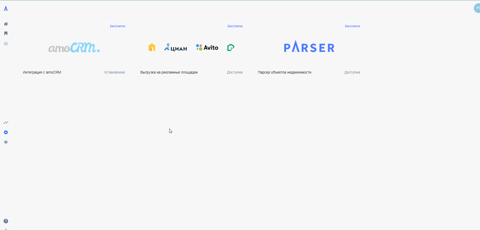 Интеграция Palatar